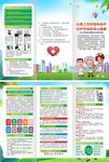 2023年职业病防治法宣传周