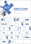 蓝色销售部工作总结PPT