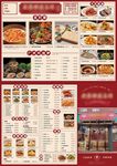 广东饭店菜单