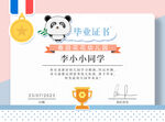 毕业证书