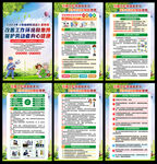 2023年职业病防治法宣传周