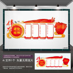 伟大党建精神