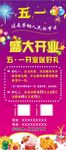 五一展架