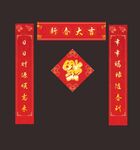 2024对联