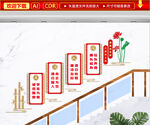 廉洁校园楼梯