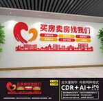 中介文化墙