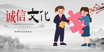 企业文化诚信合作展板