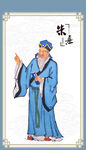朱熹画像朱熹