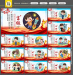 社会主义核心价值观