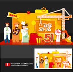 五一美陈