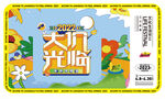 春天展板 