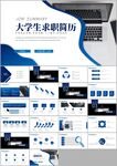 个人简历自我介绍岗位竞聘ppt