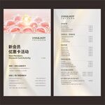医美整形美容活动价格表