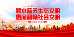 文明城市