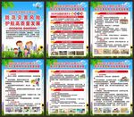 防灾减灾
