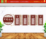 中医文化墙春夏秋冬