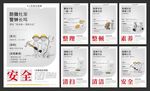 6S标准化管理制度海报