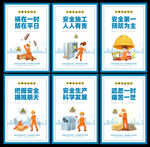 安全生产标语