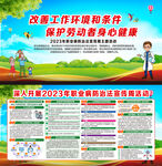 2023年职业病防治法宣传周