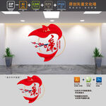 廉政标语文化墙