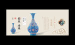 景泰蓝