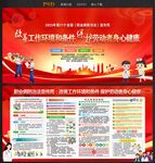 2023年职业病防治法宣传周
