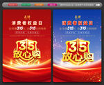 诚信315