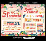 五一珠宝