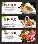 刺身拼盘