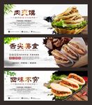 肉夹馍