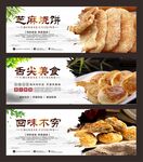 烧饼
