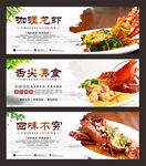 澳洲龙虾