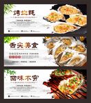 烤生蚝