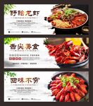 小龙虾
