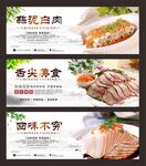 蒜泥白肉