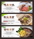 鸭血粉丝