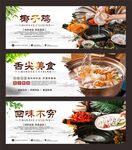 椰子鸡