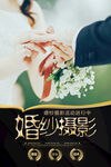 婚纱摄影