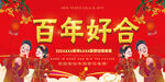 结婚