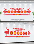 廉政文化墙