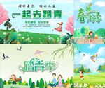 春天绿色清新背景
