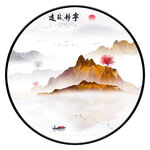 意境水墨山水