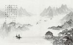 水墨画