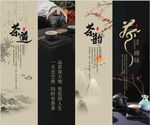 茶挂画