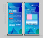 公司易拉宝