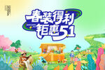 春天主画面
