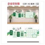 企业文化墙办公室文化立体墙