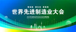 绿色环境大会背景