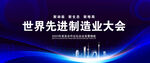 蓝色科技会议KV主视觉主背景