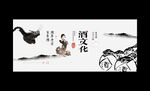 酒文化